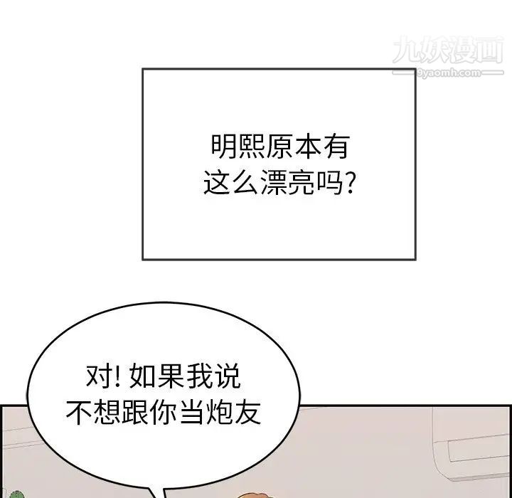 《致命的你》在线观看 第100话 漫画图片18