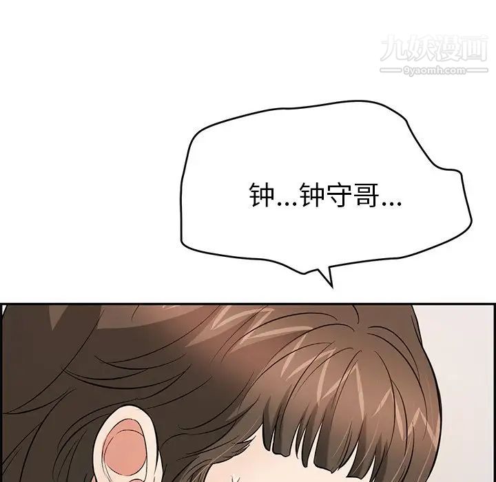 《致命的你》在线观看 第100话 漫画图片34