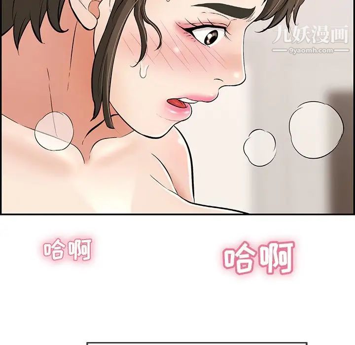 《致命的你》在线观看 第100话 漫画图片35