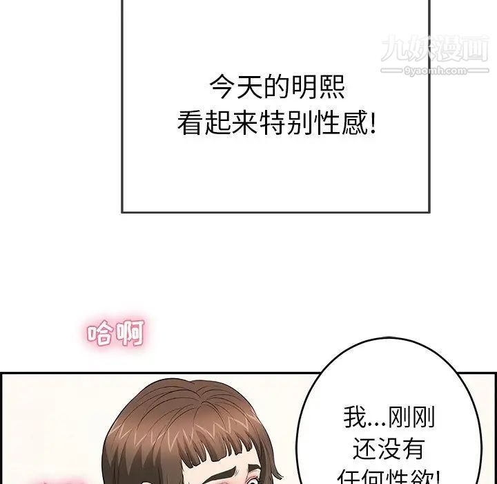 《致命的你》在线观看 第100话 漫画图片36