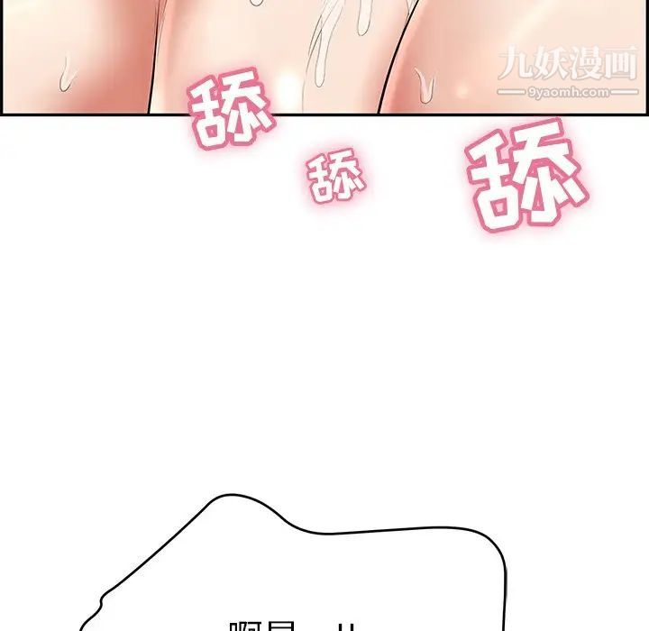 《致命的你》在线观看 第100话 漫画图片42