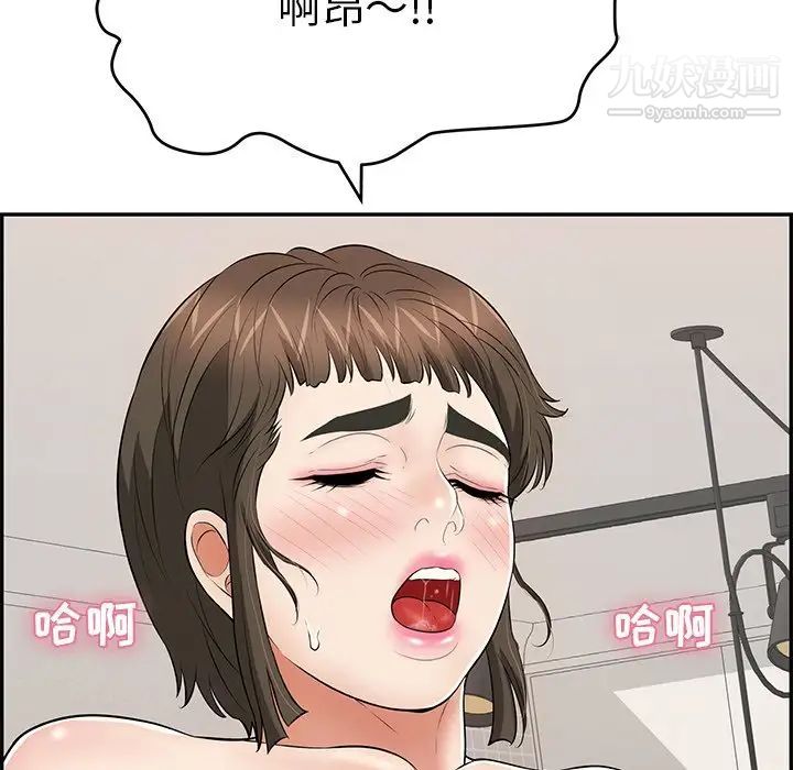 《致命的你》在线观看 第100话 漫画图片43