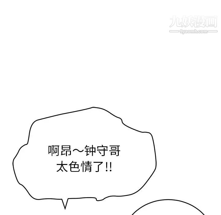 《致命的你》在线观看 第100话 漫画图片49