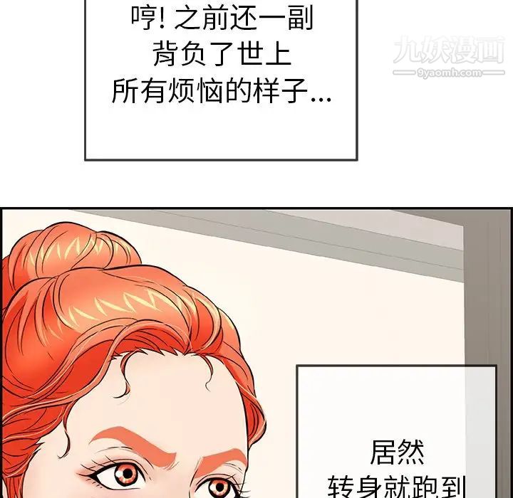 《致命的你》在线观看 第100话 漫画图片59