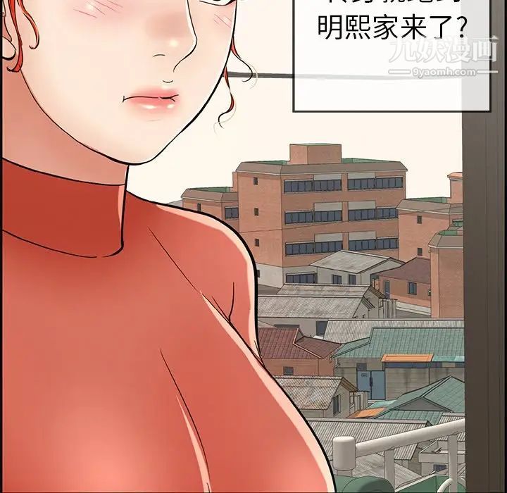 《致命的你》在线观看 第100话 漫画图片60