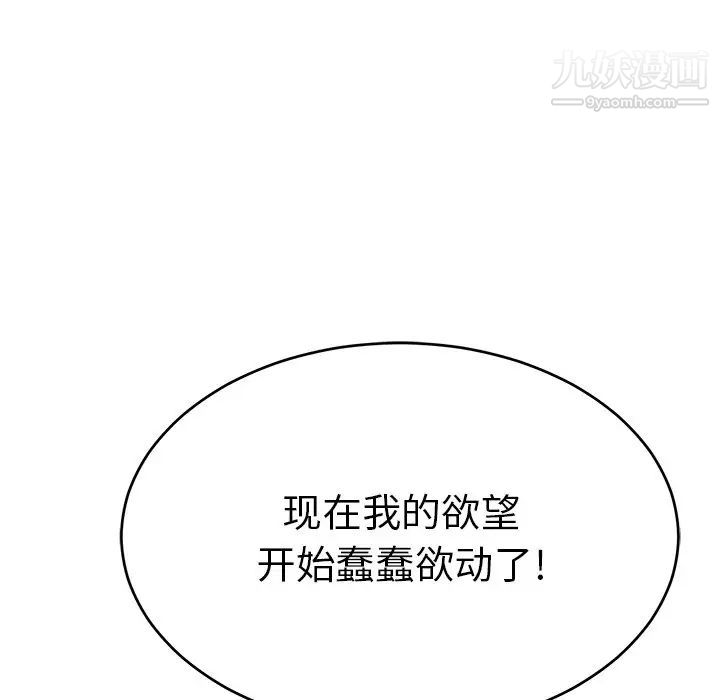 《致命的你》在线观看 第100话 漫画图片65