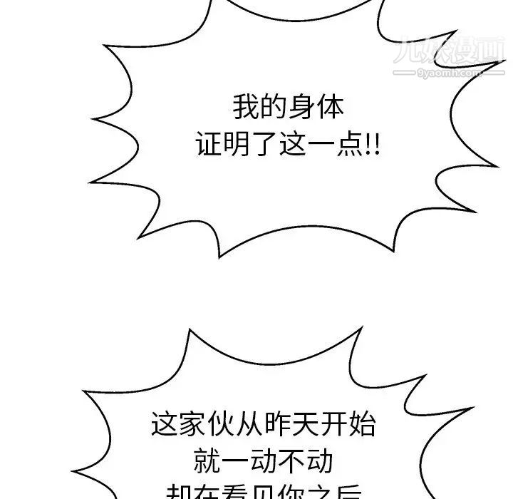 《致命的你》在线观看 第100话 漫画图片67