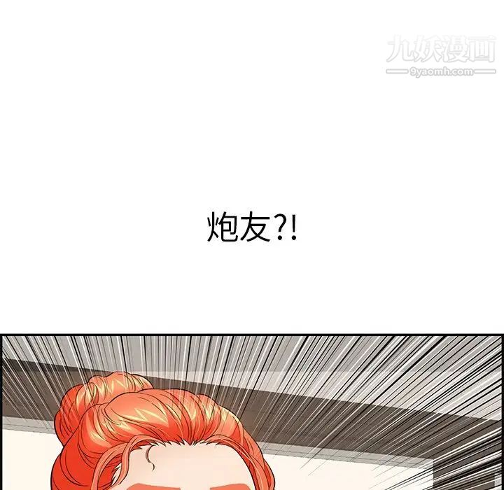 《致命的你》在线观看 第100话 漫画图片72