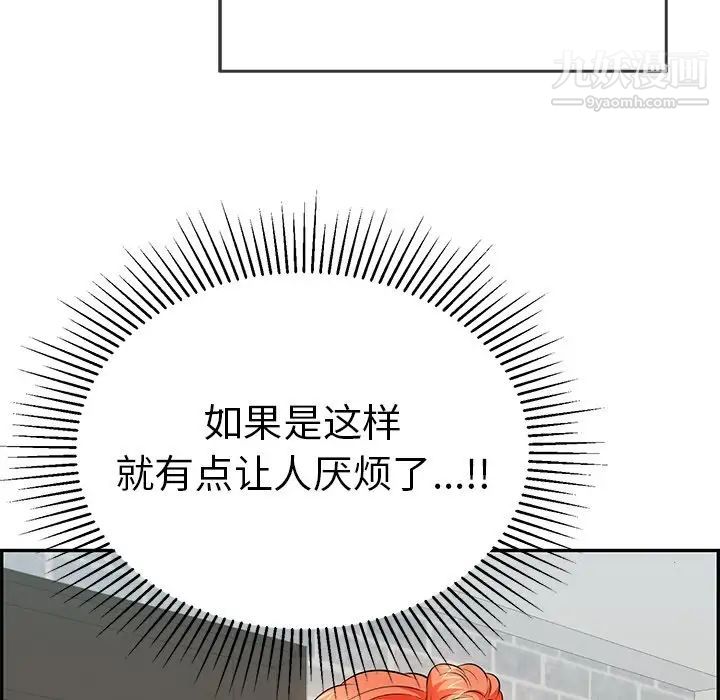 《致命的你》在线观看 第100话 漫画图片74