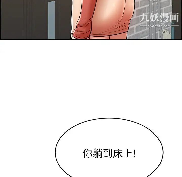 《致命的你》在线观看 第100话 漫画图片76