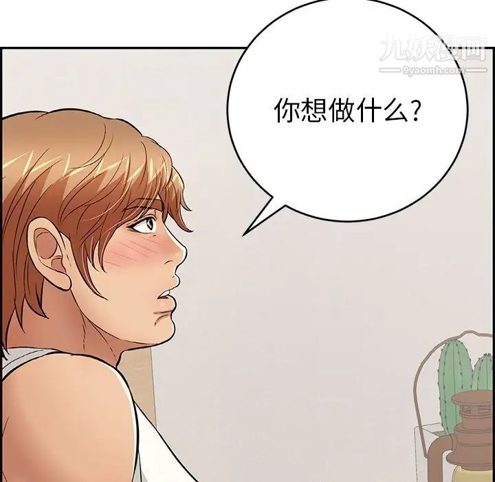 《致命的你》在线观看 第100话 漫画图片79