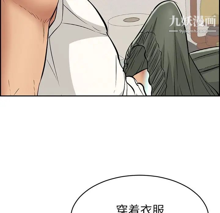 《致命的你》在线观看 第100话 漫画图片80