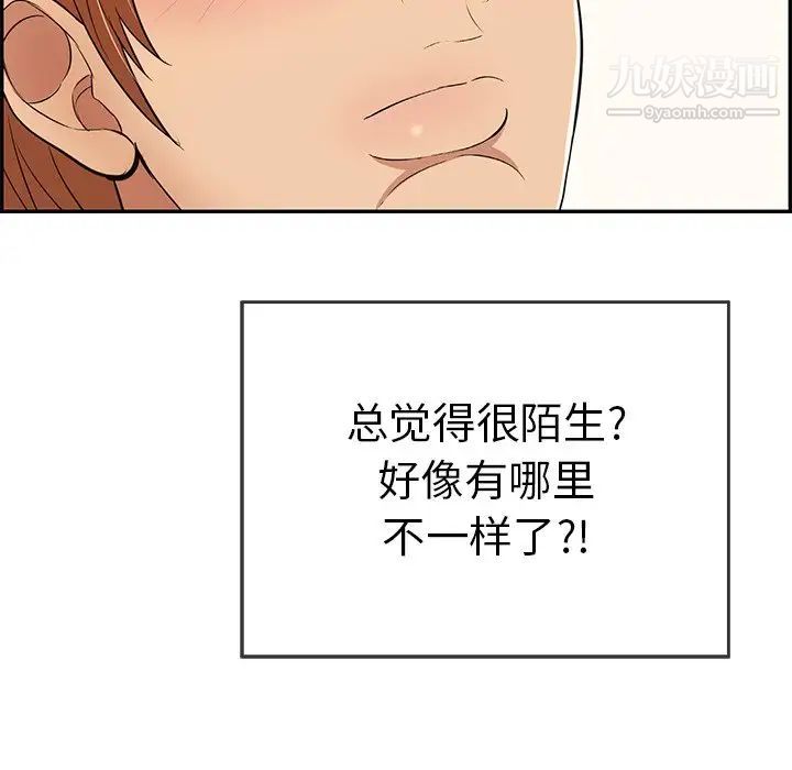 《致命的你》在线观看 第100话 漫画图片84