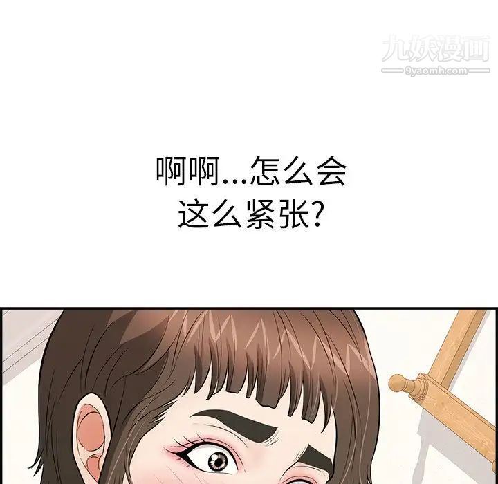 《致命的你》在线观看 第100话 漫画图片90