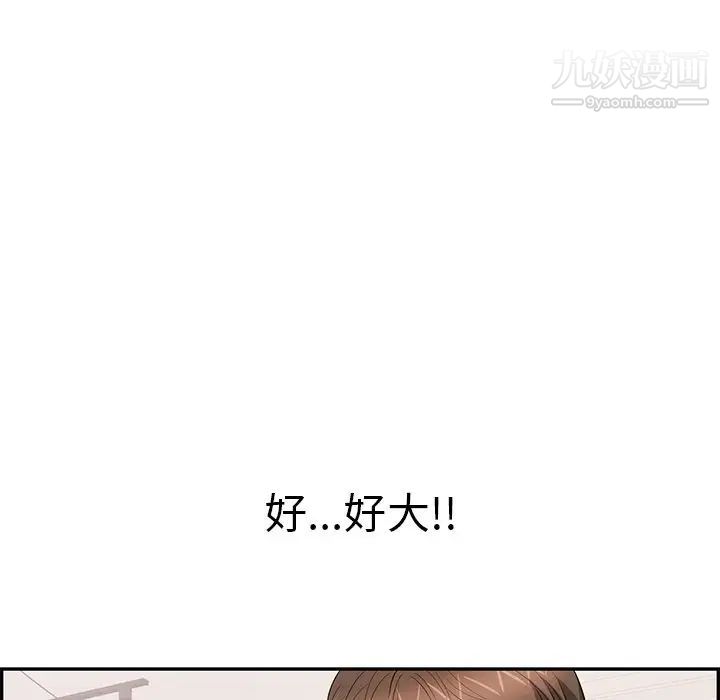 《致命的你》在线观看 第100话 漫画图片97