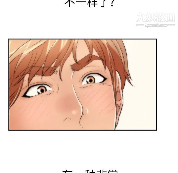 《致命的你》在线观看 第100话 漫画图片102