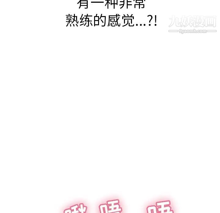 《致命的你》在线观看 第100话 漫画图片103