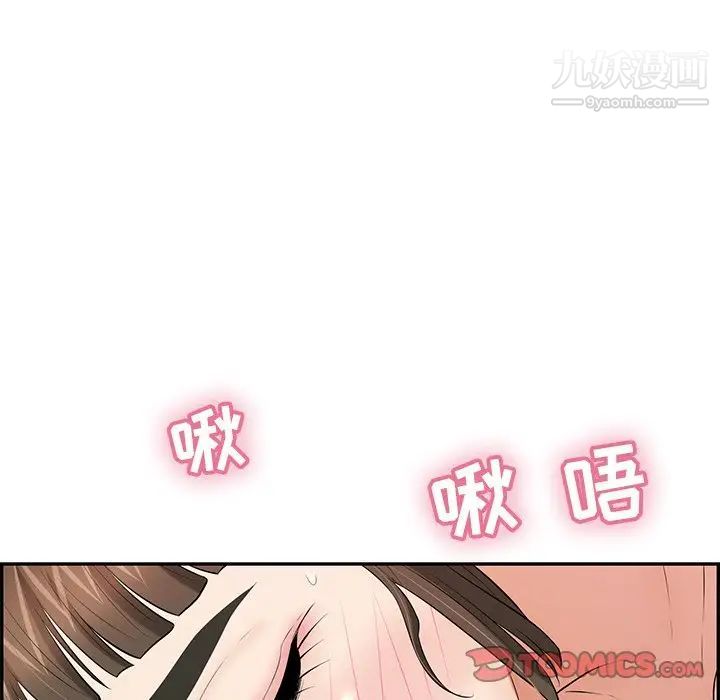 《致命的你》在线观看 第100话 漫画图片105