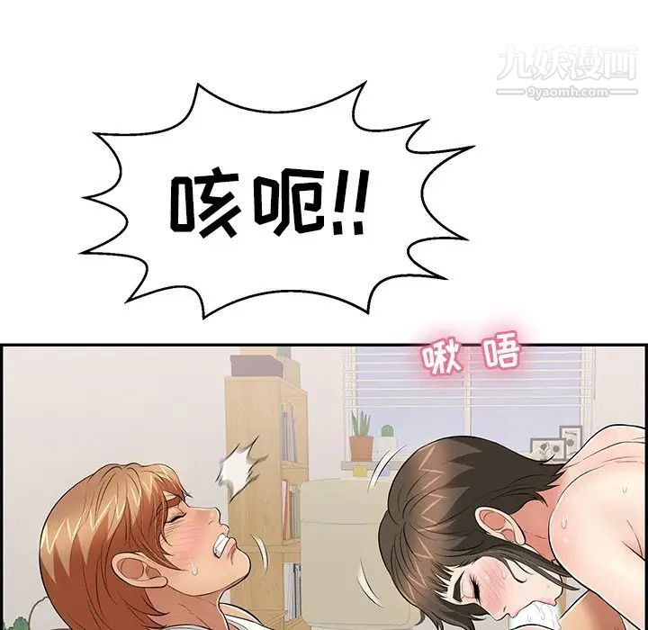 《致命的你》在线观看 第100话 漫画图片107