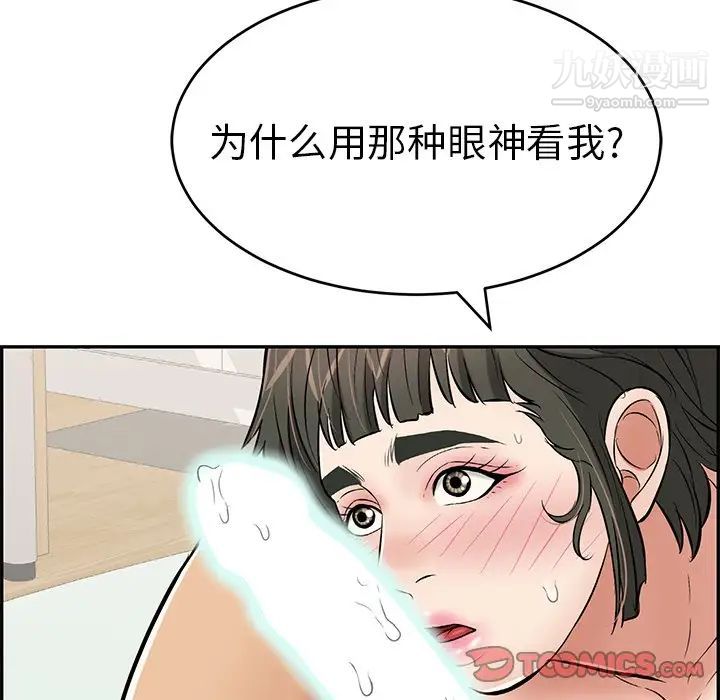 《致命的你》在线观看 第100话 漫画图片117