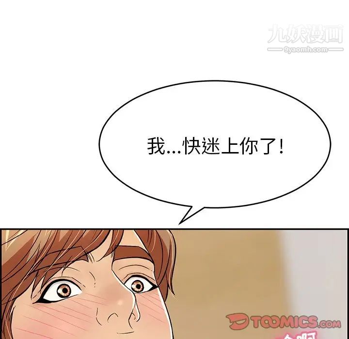 《致命的你》在线观看 第100话 漫画图片123