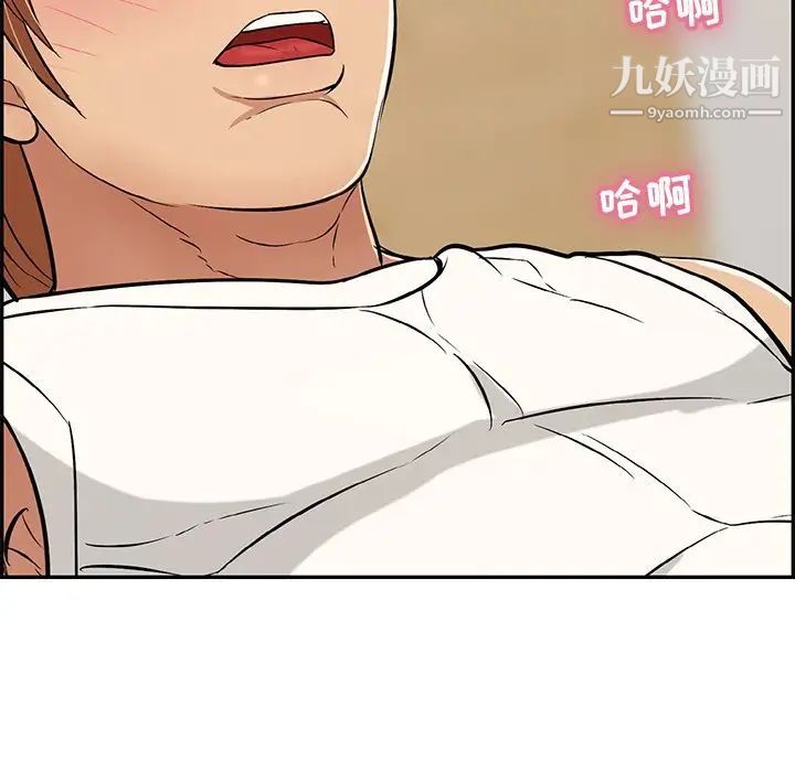 《致命的你》在线观看 第100话 漫画图片124