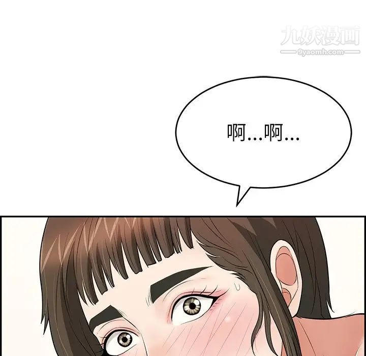 《致命的你》在线观看 第100话 漫画图片125