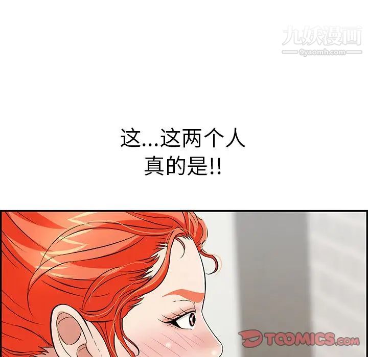 《致命的你》在线观看 第100话 漫画图片129