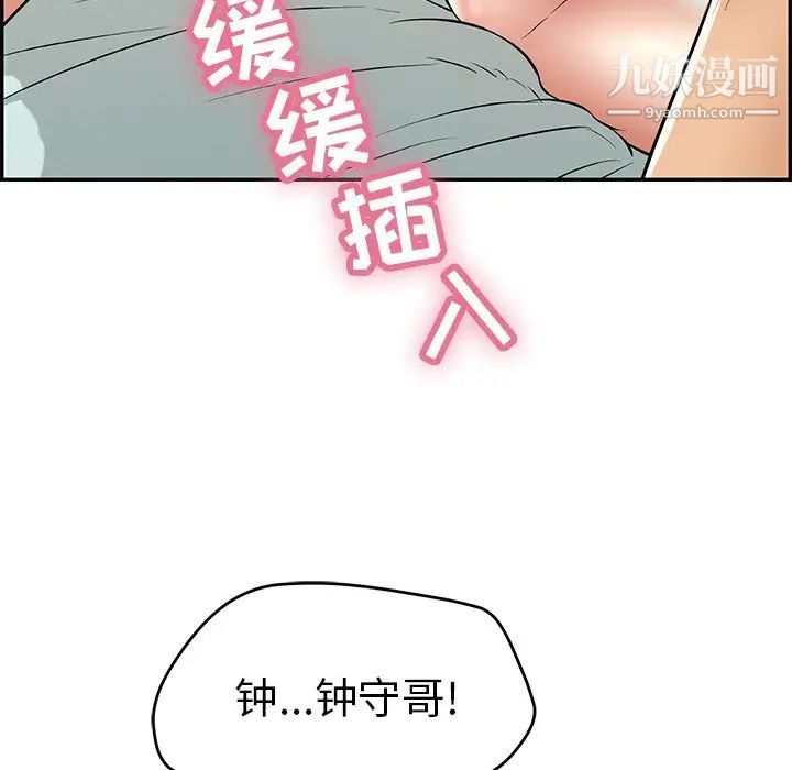 《致命的你》在线观看 第100话 漫画图片133