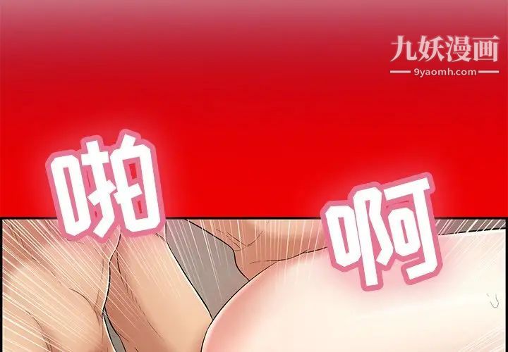 《致命的你》在线观看 第101话 漫画图片4