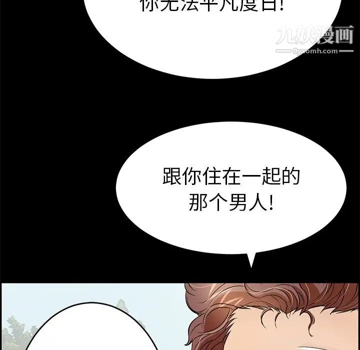 《致命的你》在线观看 第101话 漫画图片35