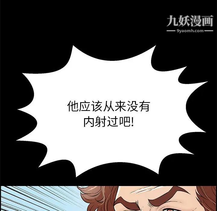 《致命的你》在线观看 第101话 漫画图片42