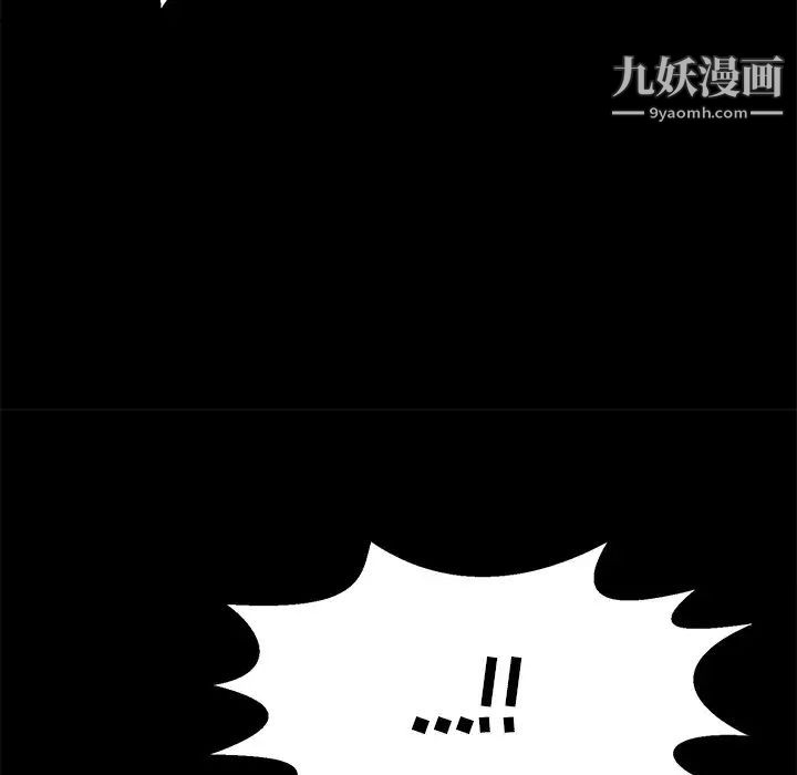 《致命的你》在线观看 第101话 漫画图片44