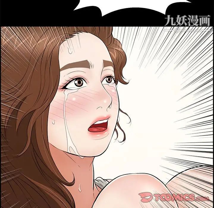 《致命的你》在线观看 第101话 漫画图片45