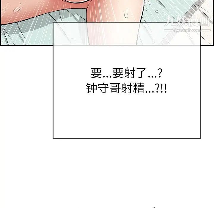 《致命的你》在线观看 第101话 漫画图片130