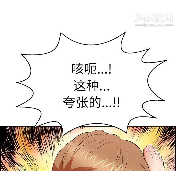 《致命的你》在线观看 第101话 漫画图片143