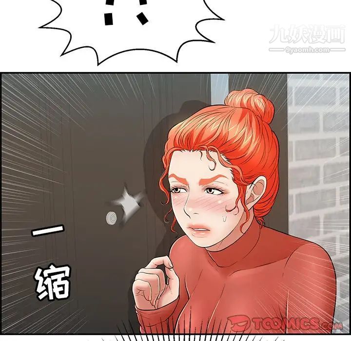 《致命的你》在线观看 第102话 漫画图片21