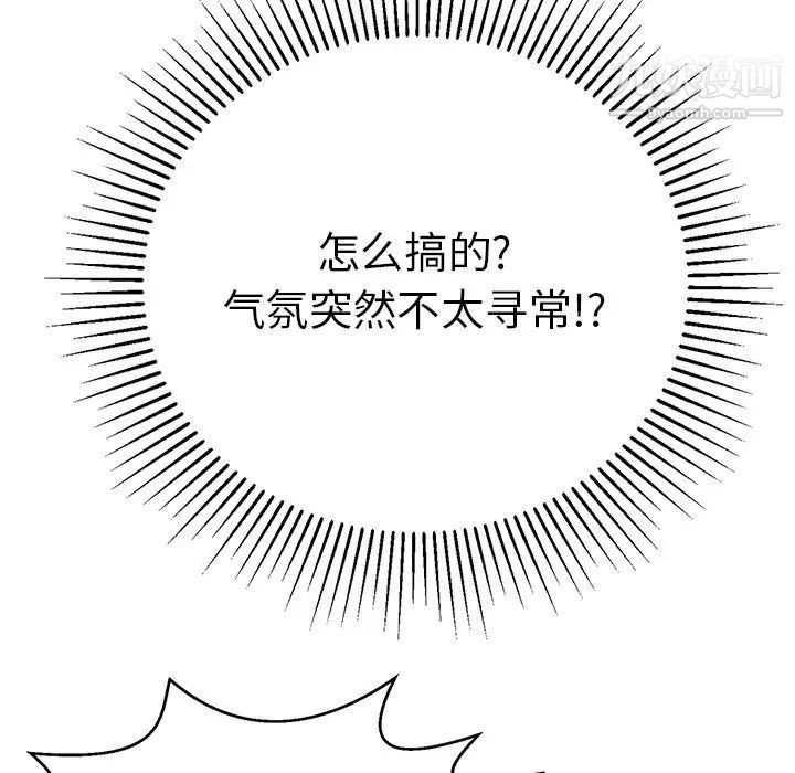 《致命的你》在线观看 第102话 漫画图片22