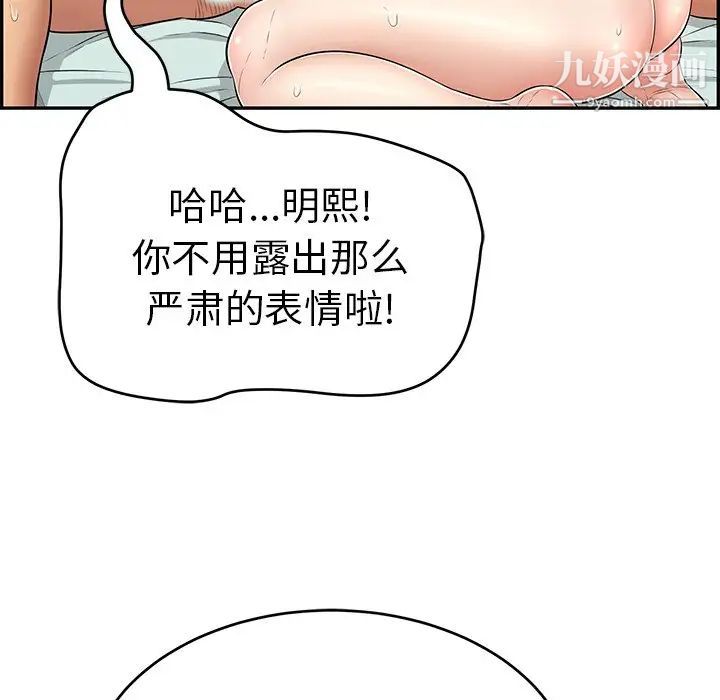 《致命的你》在线观看 第102话 漫画图片46