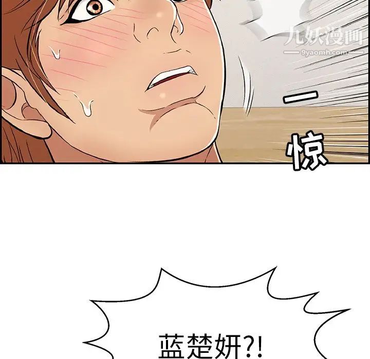 《致命的你》在线观看 第102话 漫画图片54