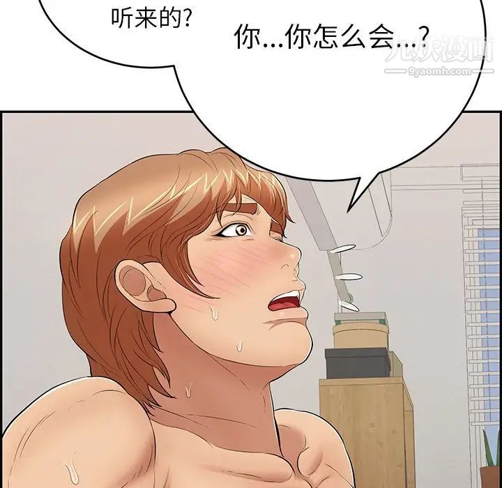 《致命的你》在线观看 第102话 漫画图片70