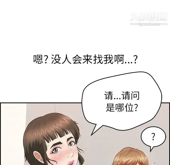 《致命的你》在线观看 第102话 漫画图片80