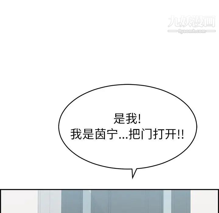 《致命的你》在线观看 第102话 漫画图片82