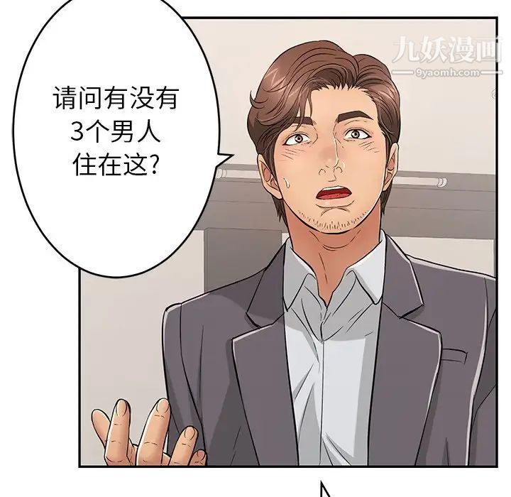 《致命的你》在线观看 第102话 漫画图片95