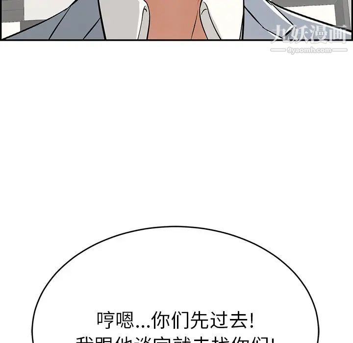 《致命的你》在线观看 第102话 漫画图片110