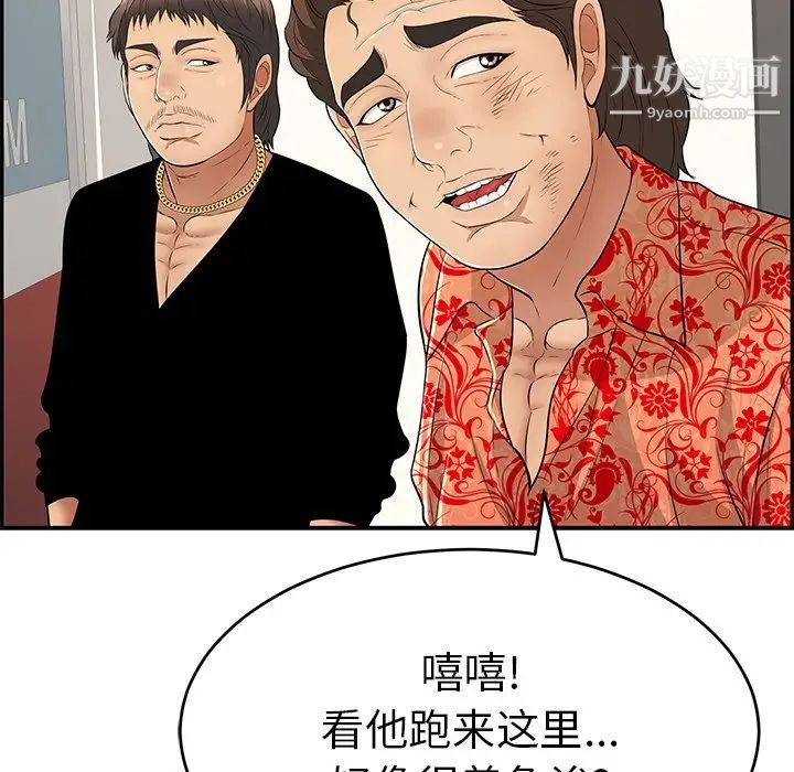 《致命的你》在线观看 第102话 漫画图片118