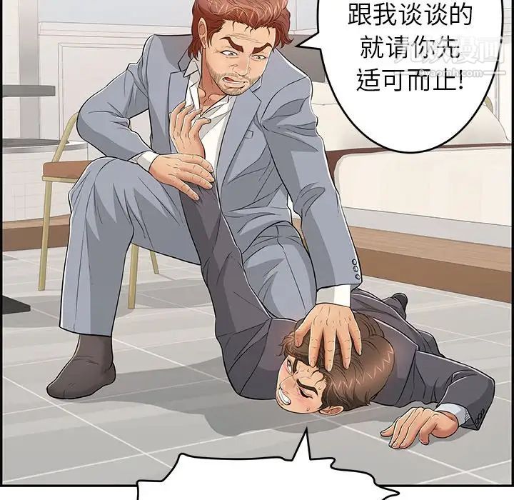 《致命的你》在线观看 第103话 漫画图片22