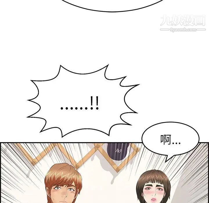 《致命的你》在线观看 第103话 漫画图片73