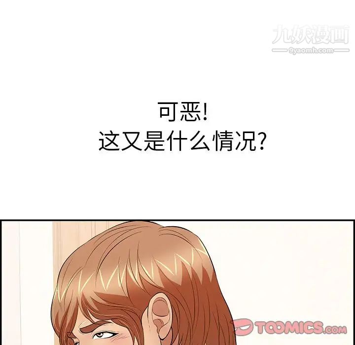 《致命的你》在线观看 第103话 漫画图片75