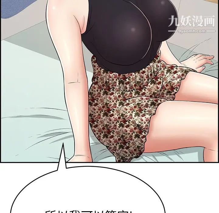 《致命的你》在线观看 第103话 漫画图片112